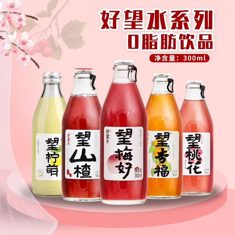 好望水 系列 300ml