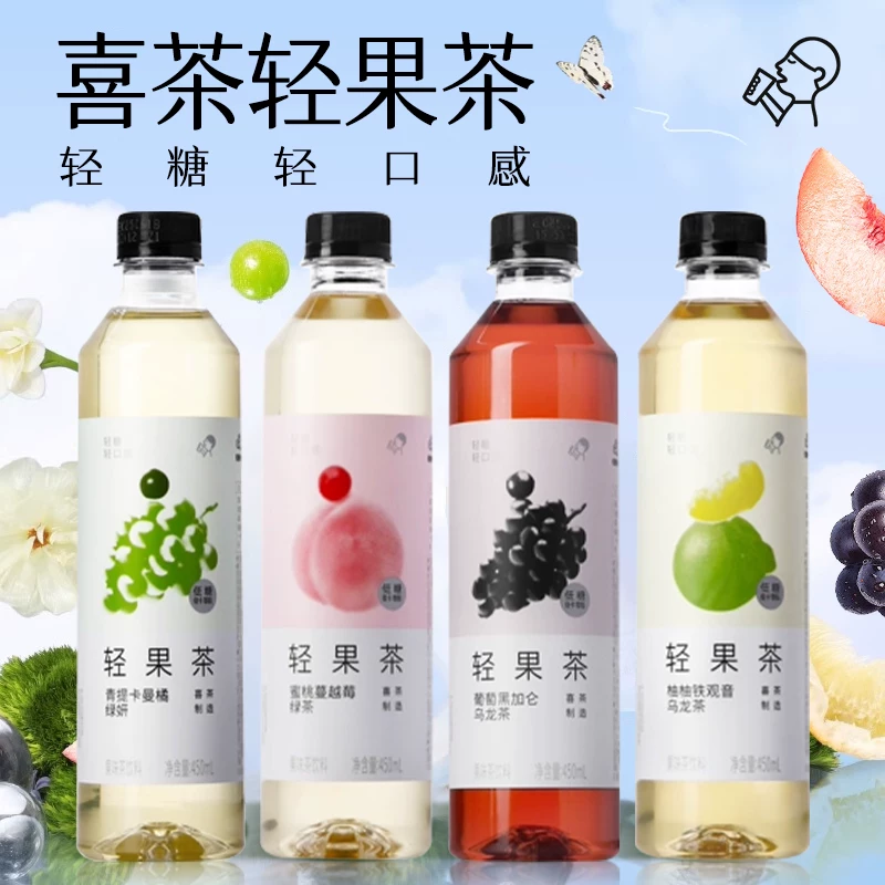 喜茶 轻果茶 系列 450ml