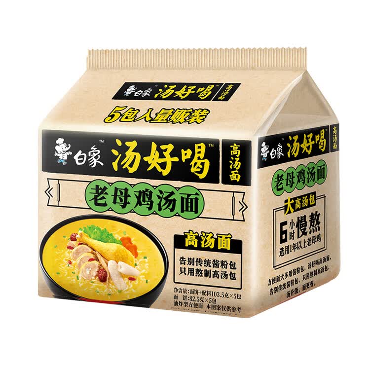 白象汤好喝系列
