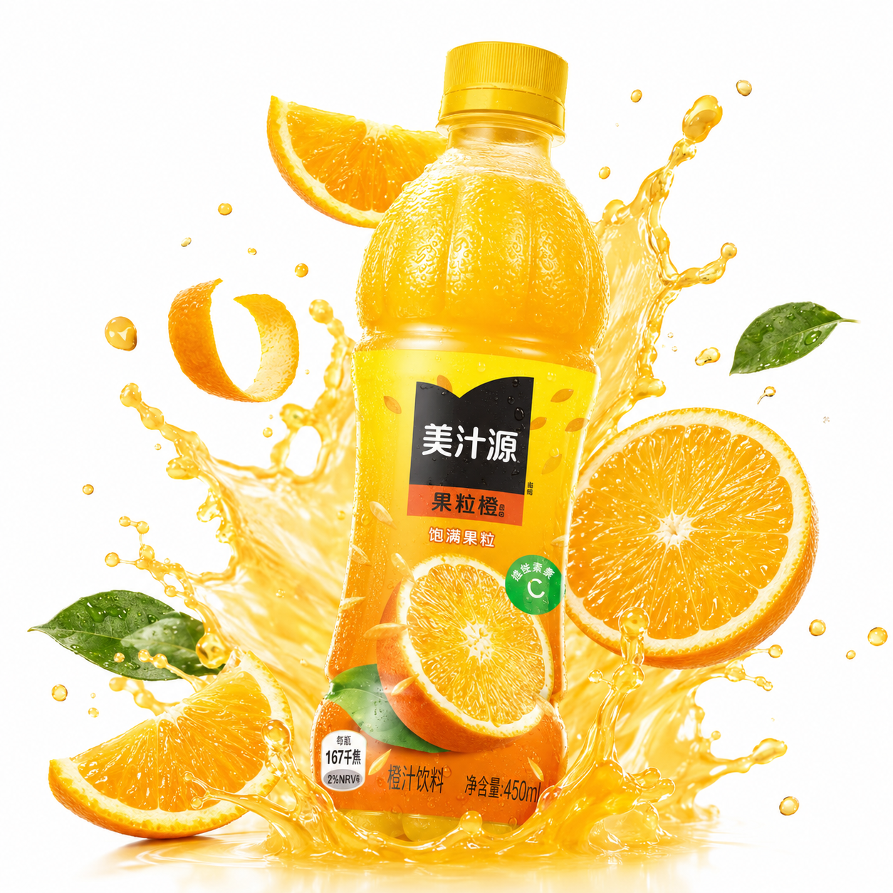 美汁源果粒橙系列 450ml