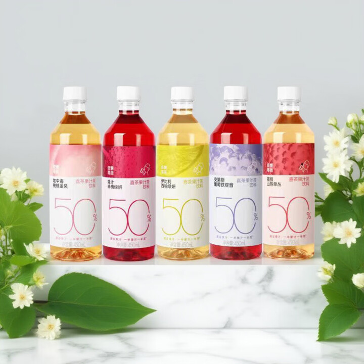 喜茶 浓果茶50% 系列 450ml