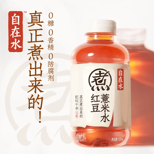 元气森林 自在水 系列 500ml